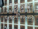 遊戯王やってみた決勝戦【アンデット】ｖｓ【パーミッション】