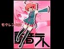 【重音テト】モクレンの空full【オリジナル】