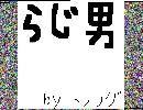 みーくんラジオ！　お試し版