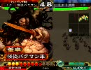 三国志大戦３ 一品⇔太尉の暴虐動画