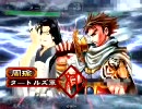 三国志大戦３　断金が交わらない　”対２ＴＯＰ形”（変体亀その25匹目