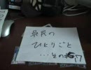 呉民のひとりごと　17