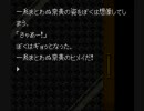 《実況》ヘッドホン音量ＭＡＸで弟切草初プレイ part9