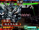 【三国志大戦３】純正ケニアで逝く3