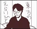 ZUN登場です(ﾟДﾟ)
