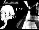 へたっぴだけど初めての恋が終わる時を歌ってみた【ゆきり】