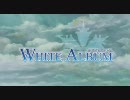 もしも WHITE ALBUM の OP がこんな曲だったら