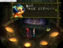 クロノクロスを普通にプレイPart27