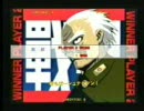 1月6日　大牟田JAM　アカツキ電光戦記　二人っきり対戦動画　その4