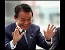 麻生太郎っぽく喋ってみた