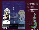 名前しか知らない東方を実況プレイ３－２～妖々夢～