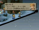 FFT縛りプレイ 1章9話「ディリータの妹なんだぞッ！！」