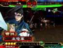 三国志大戦3　魏武弓特攻で太尉安定を目指したい