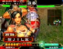 【三国志大戦】大好き！捕獲戦法！その１