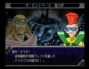 あすかの第３次スパロボαを喋りながらプレイする動画１５－２
