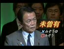 あれ？こいつが首相なの？