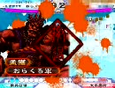 三国志大戦３　群雄単で太尉を目指す　その２０
