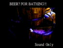 BEER? FOR BATHING! (Unadorned MIX) /Ansie Anterope