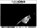 都市伝説対談後篇