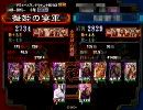 三国志大戦3　グダっと漢号令01