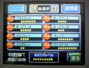 【バンブラDX】MOTHER2 「ウィンターズホワイト」