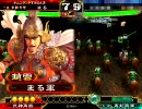 三国志大戦３　孔明と全国に挑戦12　対求心４枚