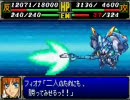 スパロボR -ユニット使い捨てプレイ- Part24 W-Infinity