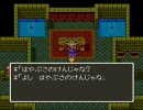 ドラクエ5 ドラゴンキッズが世界を旅するPart29