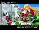 【エロゲ】　re-laive　デモムービー　【2002年】