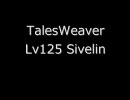 TalesWeaver Lv125 Sivelin