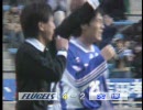 1999年1月1日　天皇杯横浜フリューゲルス優勝Part1