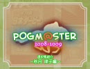 POGm@ster　秋月律子持ち馬紹介