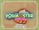 POGm@ster　菊地 真 持ち馬紹介