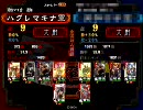 三国志大戦３　機略大水計で司空を目指す その26