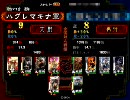 三国志大戦３　機略大水計で司空を目指す その27