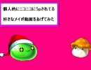 メイプルストーリー　ニコニコにうｐされてるいい動画