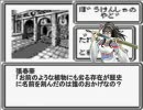 【Wizardry外伝2】三国Wizardry/ムラマサ9本目
