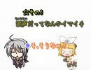 【ニコカラ】超ツマンネ【弱音ハク】