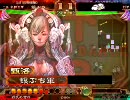 三国志大戦３ （ ´_ゝ`）∂”と挑発を極めたい　その３５