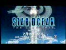 スターオーシャン4