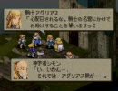 FFT縛りプレイ 2章1話「騎士の名誉にかけて」