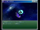 COSMIC WORLDプレイ動画その22