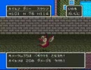 ドラクエ５ 装備購入禁止＋アホの子達 Part17