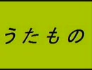 歌ものばかり　＃36
