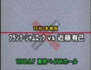 フランク・シャムロックＶＳ近藤有己