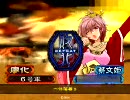 三国志大戦３　低品の俺が騎馬主体デッキでがんばる-STAGE 16-