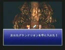 ツンヤンデレとド変態でクロノトリガーを実況プレイ21