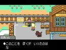 天気がいいのに予定無いからMOTHER3やることにしたpart15【実況】