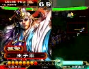 孫呉の愚民が昇格戦を目指す12