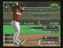 【プレイ動画】プロスピ初級者のペナントその003　1/2